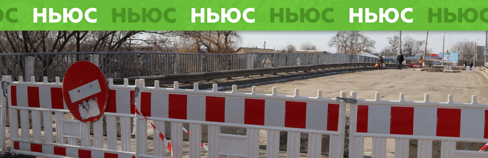 Міст у Слов'янську починають ремонтувати. Громадський транспорт знову їздитеме в об'їзд