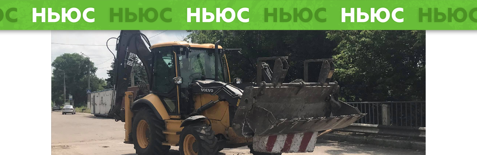 Ремонт мосту у Слов'янську стартував. Що зараз відбувається на місці