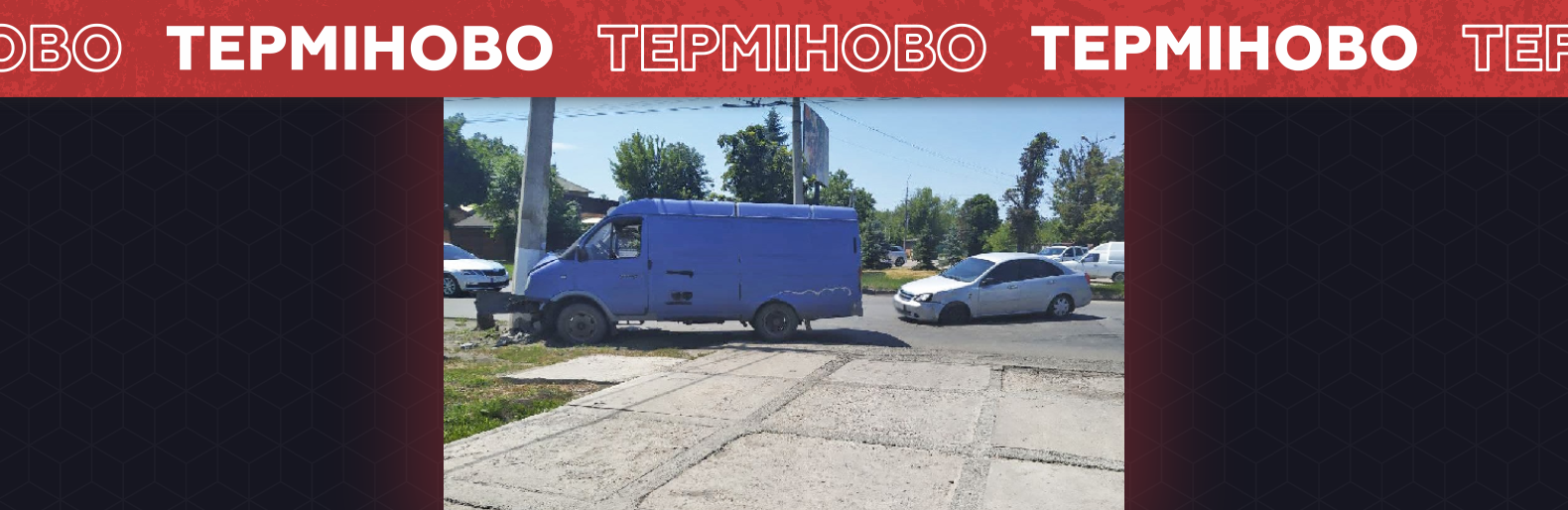 У Слов’янську недалеко від курорту сталася ДТП