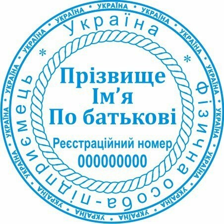 Печать ФОП: обязательно ли ее наличие для частных предпринимателей ...