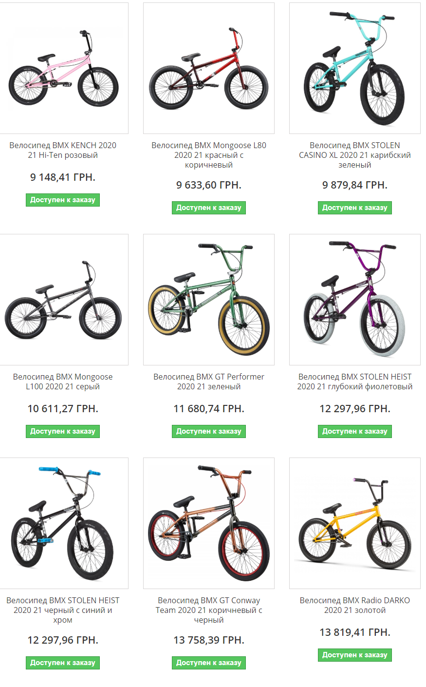 Как выбрать велосипед по росту и весу. BMX велосипед размерный ряд. Размер рамы бмх по росту. Бмх рама размер и рост. BMX велосипед как выбрать по возрасту таблица.