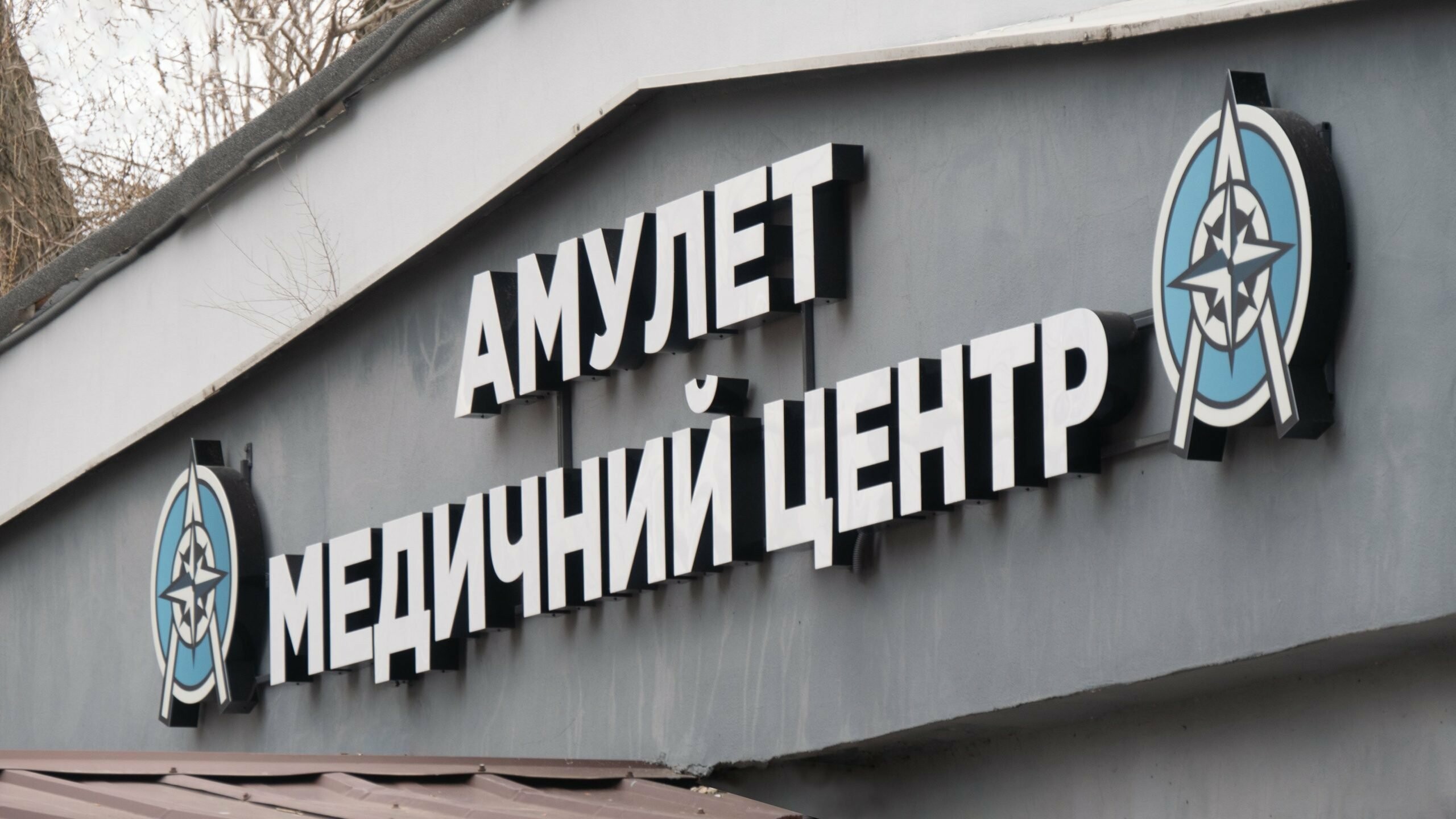 Наркологічна клініка в місті Дніпро