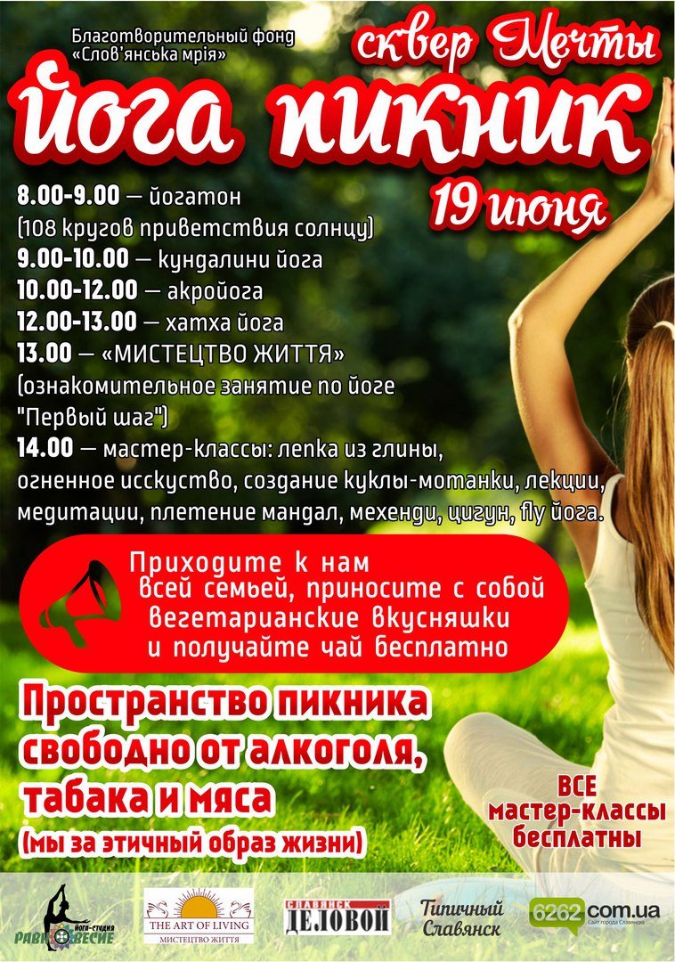 равновесие