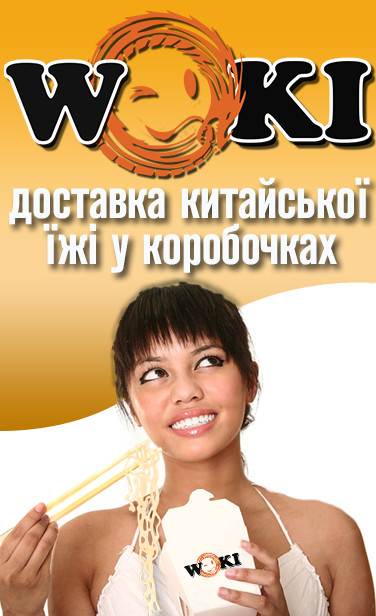 банер Woki