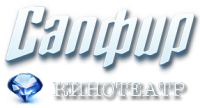 логотип сапфира